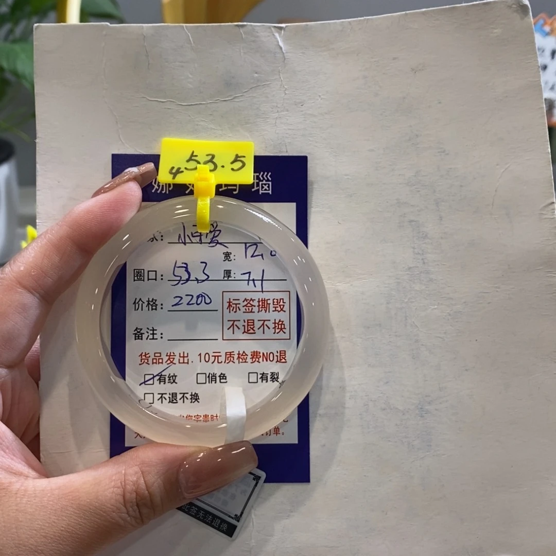 玛瑙/玉髓手镯未镶嵌天****?