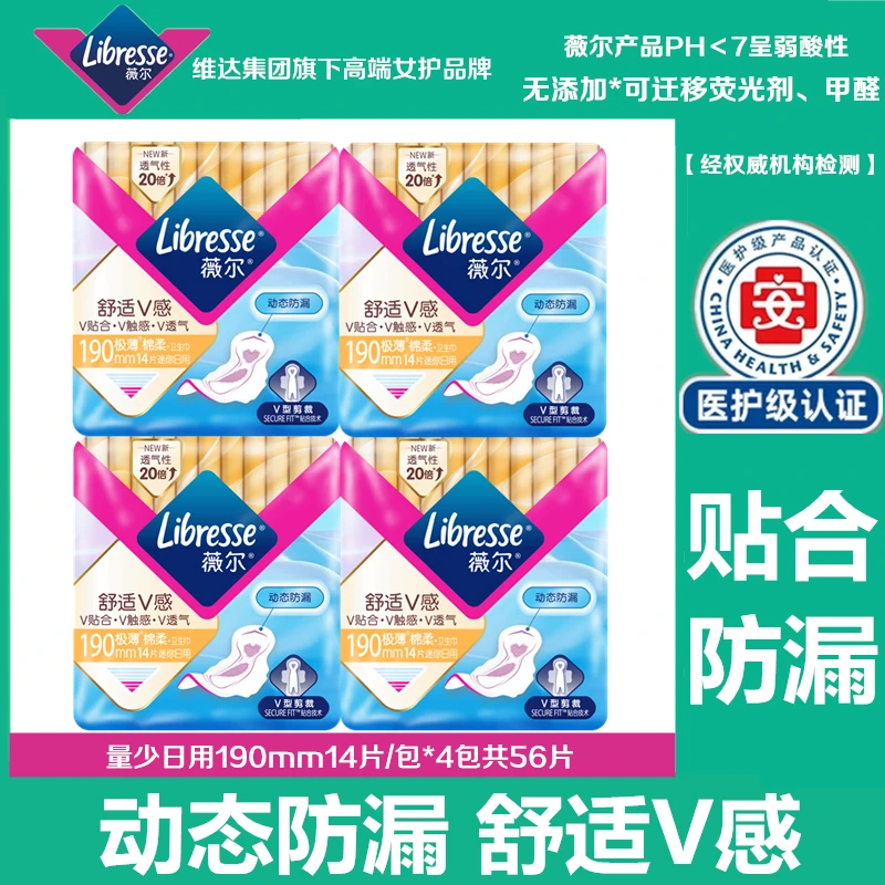 薇尔舒适V感卫生巾超薄透气棉柔亲肤量少日用190迷你巾姨妈巾