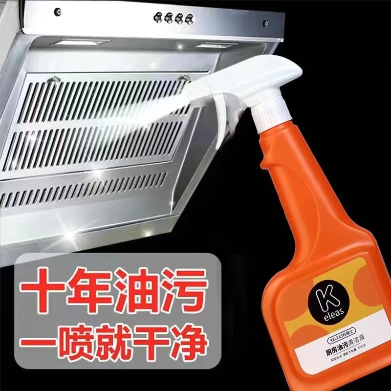 厨房油污清洁液去除重油污免拆洗油烟机灶台去除油渍神器