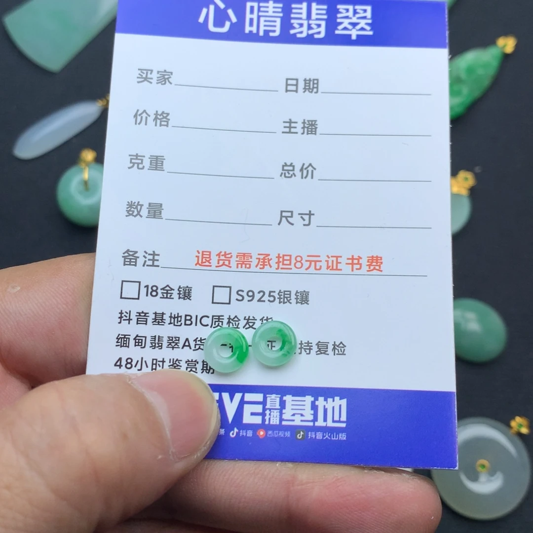 定***情翡翠未镶嵌颈饰甜甜圈