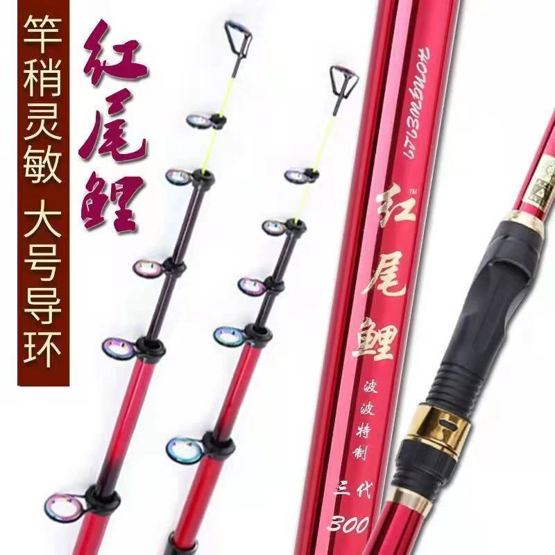 涛子首推！红尾鲤三代矶竿