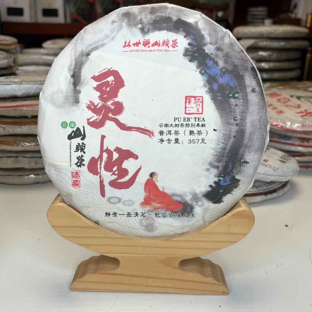 云南普洱茶熟茶2016年灵性357g饼茶