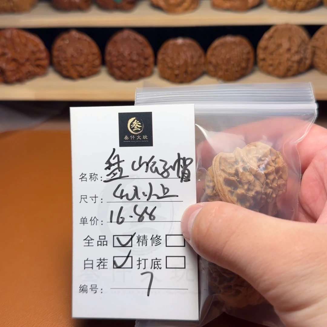 文玩核桃吊坠文玩核桃7