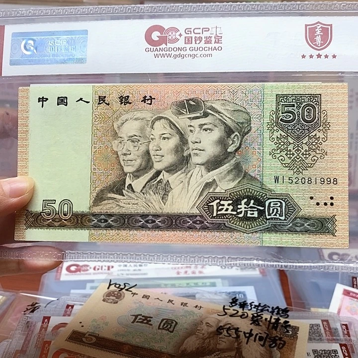 9050、1998生日 号，1998