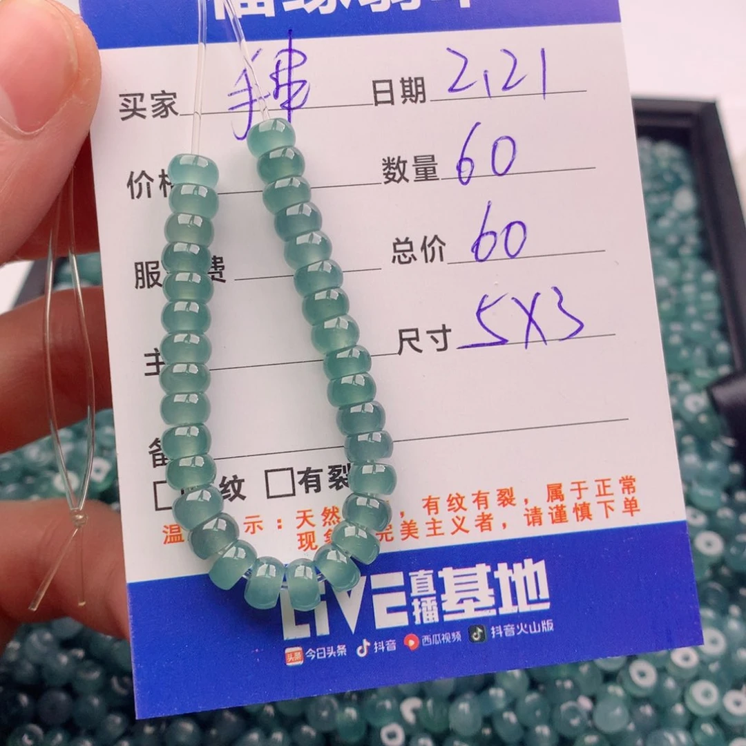 翡翠手链未镶嵌多样性60