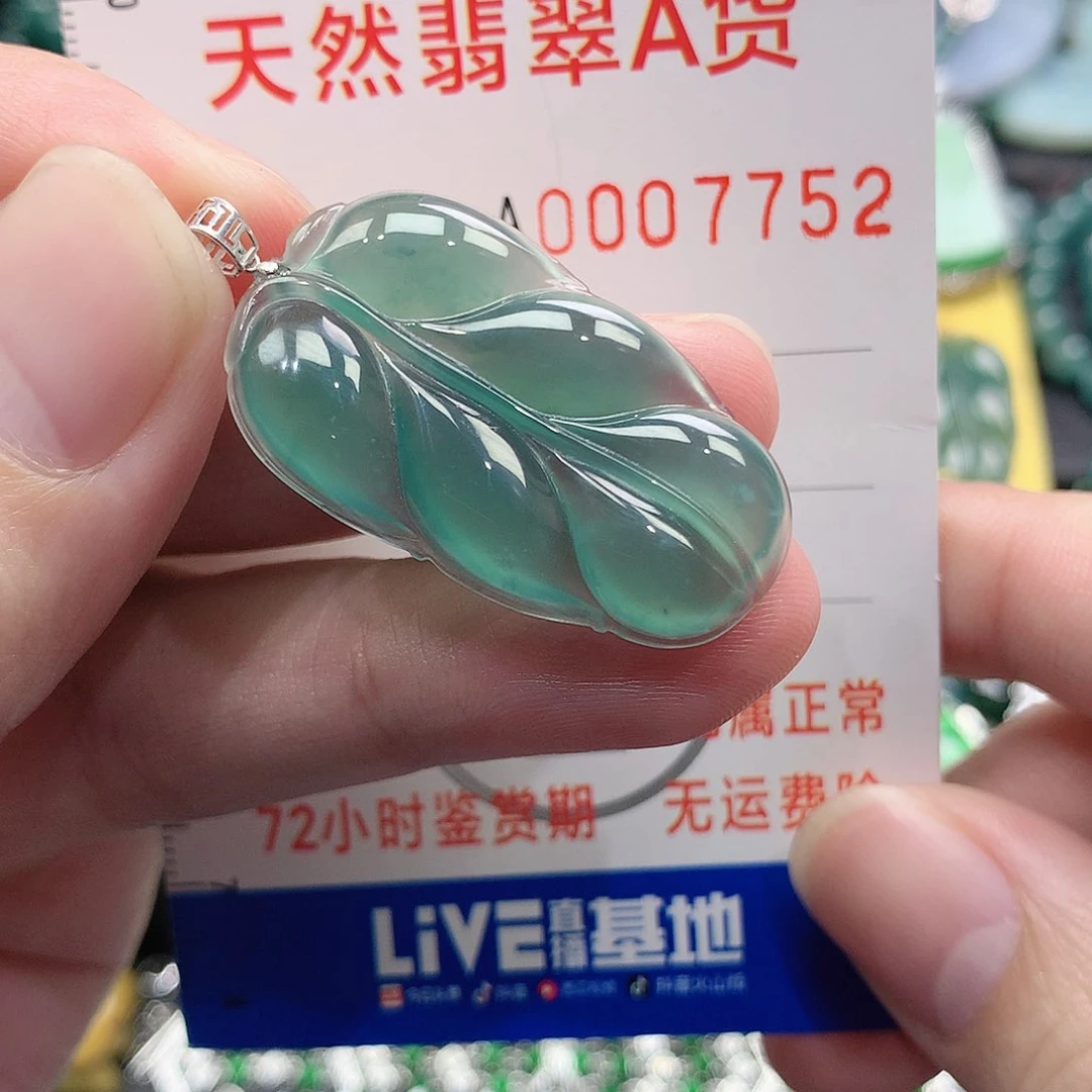 翡翠吊坠(不含链)18K金镶嵌潇***ど