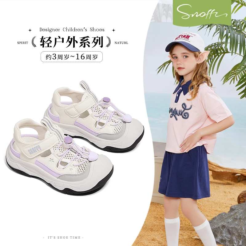 斯纳菲女童凉鞋夏季新款2025年户外鞋包头软底户外运动鞋凉鞋