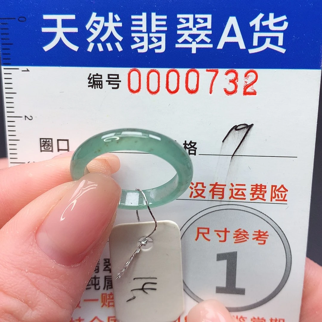 未镶嵌戒指翡翠m
