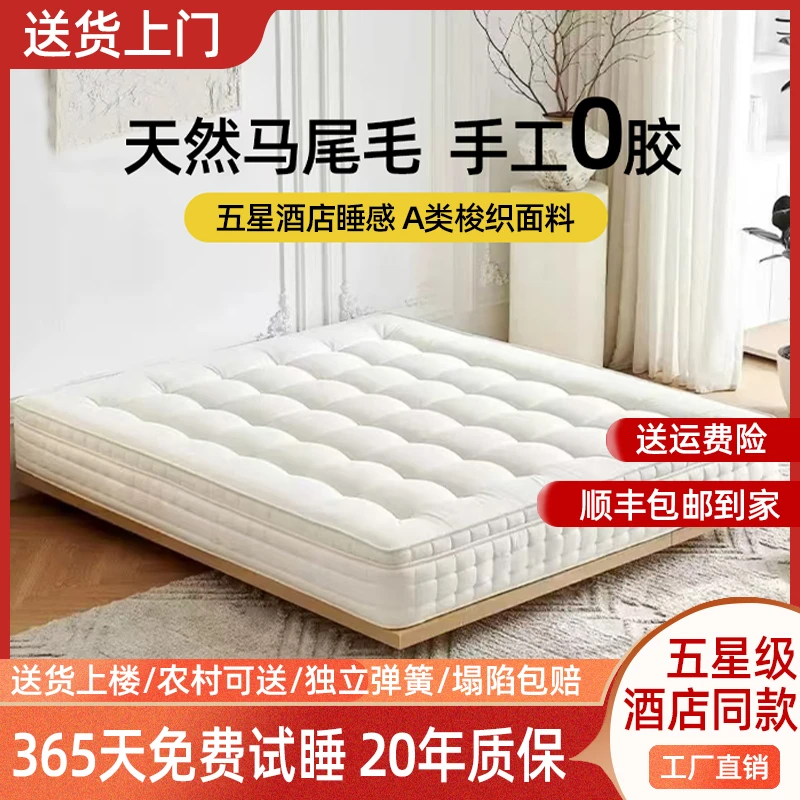 希尔顿ENKEV手工马尾毛床垫0胶水双层mini弹簧主卧席梦思高端床垫