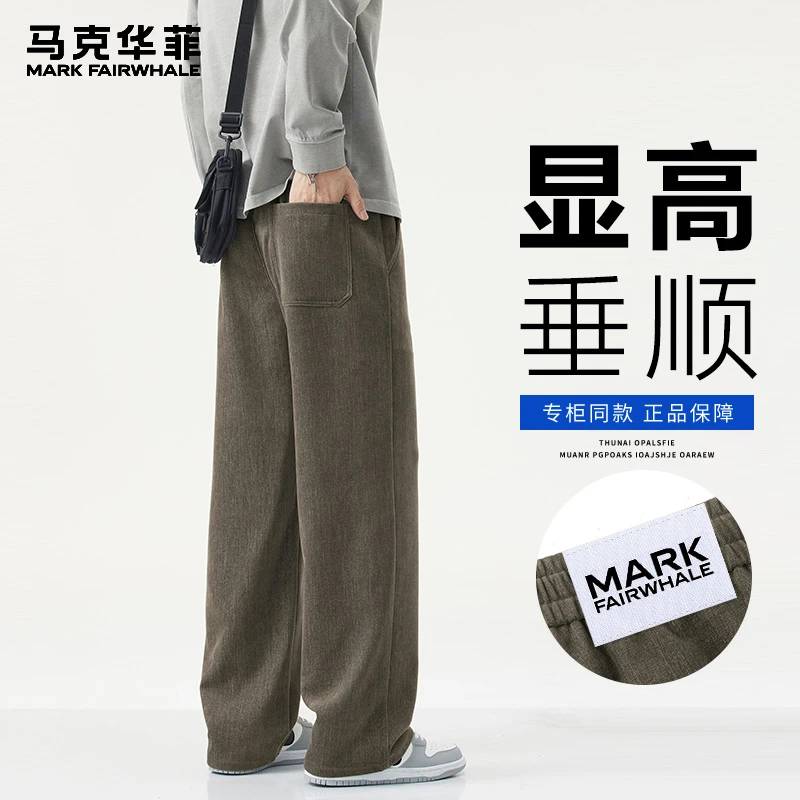 马克华菲美式休闲裤男春秋季2025新款潮流百搭裤宽松直筒垂感裤子