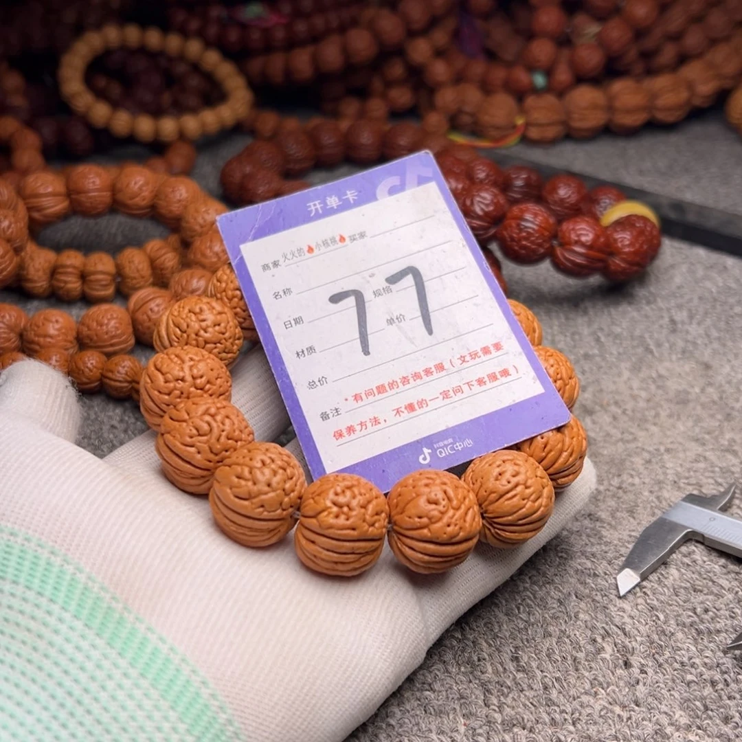 桃核手串77肌肉大苹果21