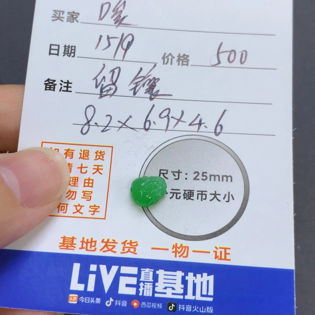 唉***唉未镶嵌定制翡翠翡翠貔貅