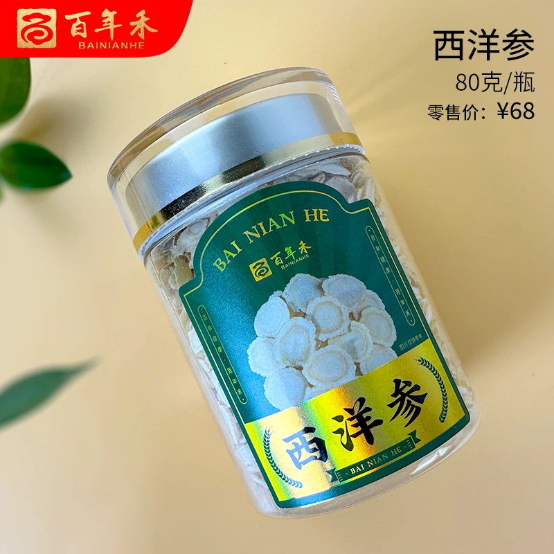 花旗参西洋参小小圆片80克/瓶加拿大进口花旗参西洋参切片