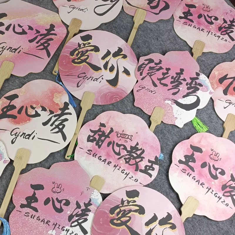 王心凌演唱会应援团扇定制照片文字气氛道具粉丝团扇