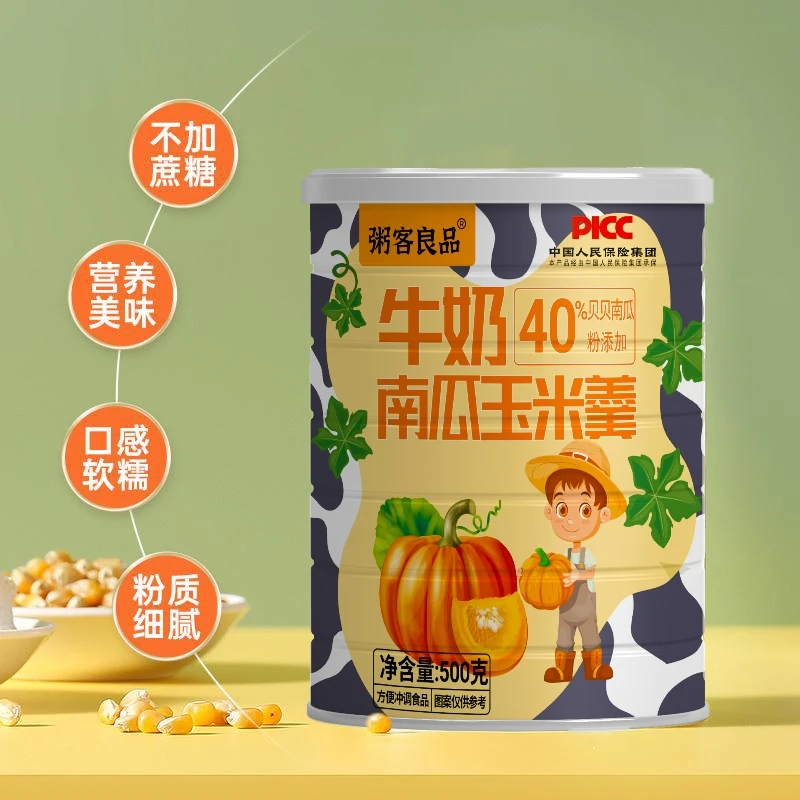 牛奶南瓜玉米羹 冲饮免煮即食 懒人代餐