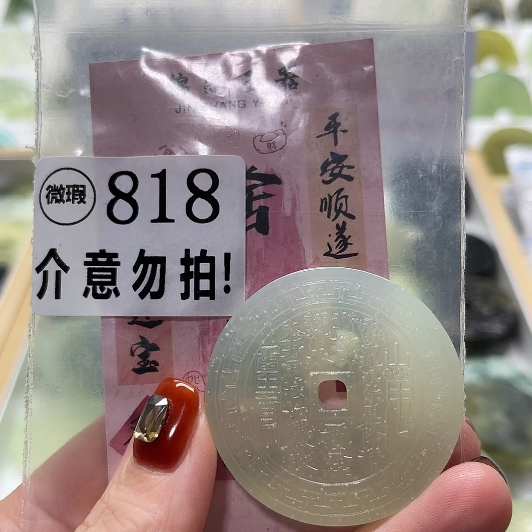 未镶嵌蛇纹石玉颈饰
