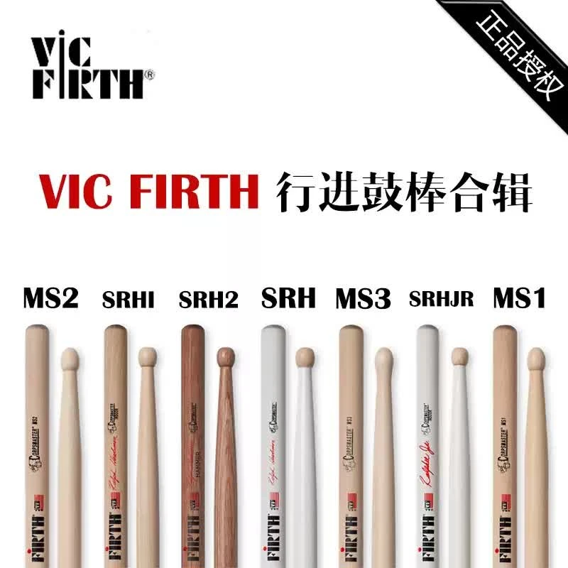 vic firth 美产行进鼓棒 鼓锤