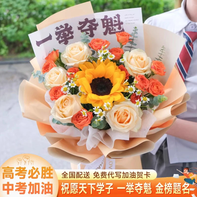 【同城配送】一举夺魁向日葵超大成品鲜花束中考毕业季礼物985211