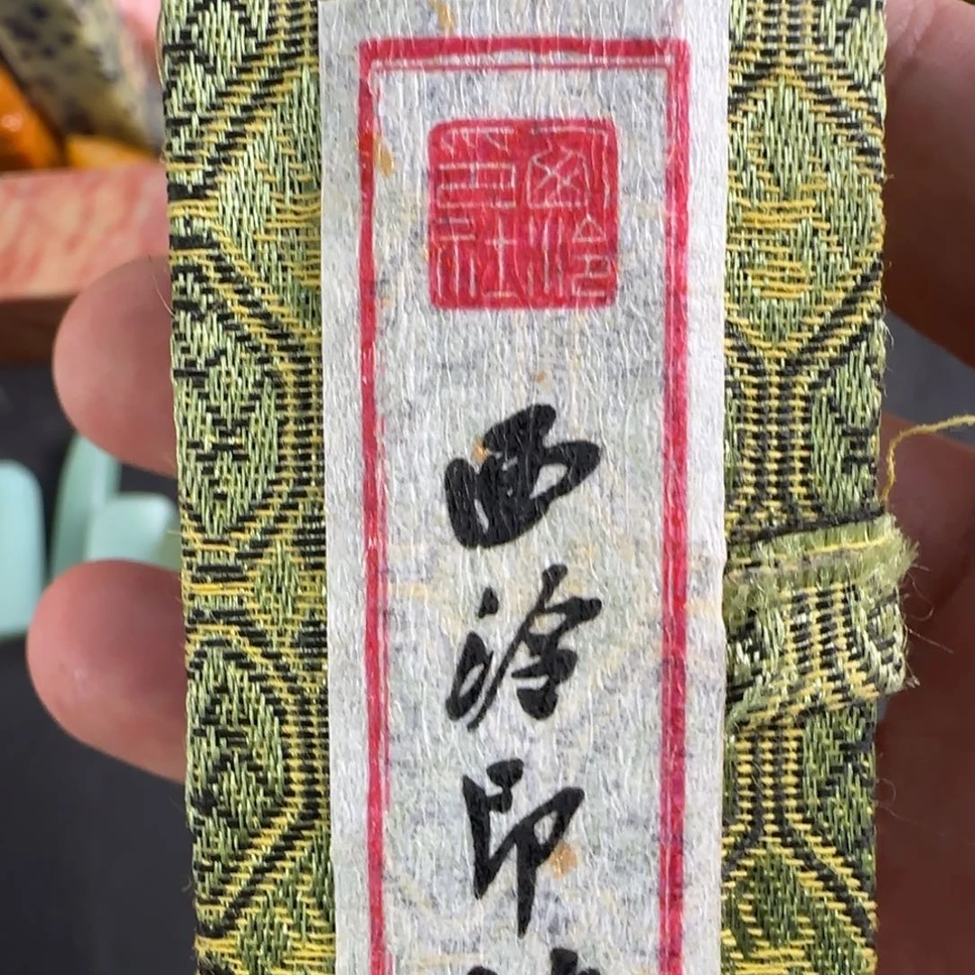 试***）青田石印石覃一甲八字刻费