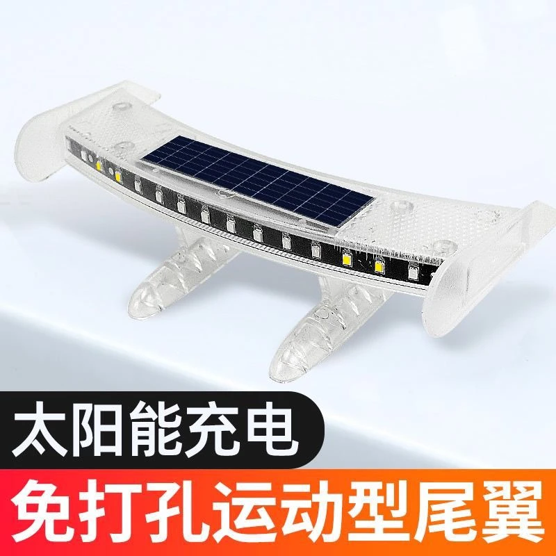 汽车尾翼太阳能led爆闪灯强光防追尾灯闪烁领航车尾飞机氛围