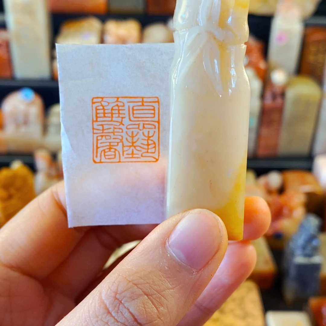 老挝石印石手工篆刻德艺双馨