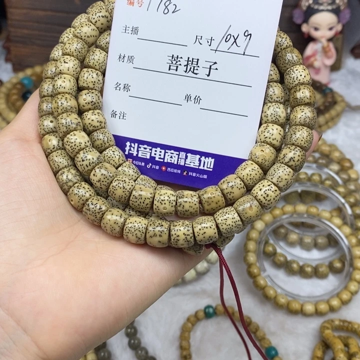 手串星月菩提10✖️9直切，1782