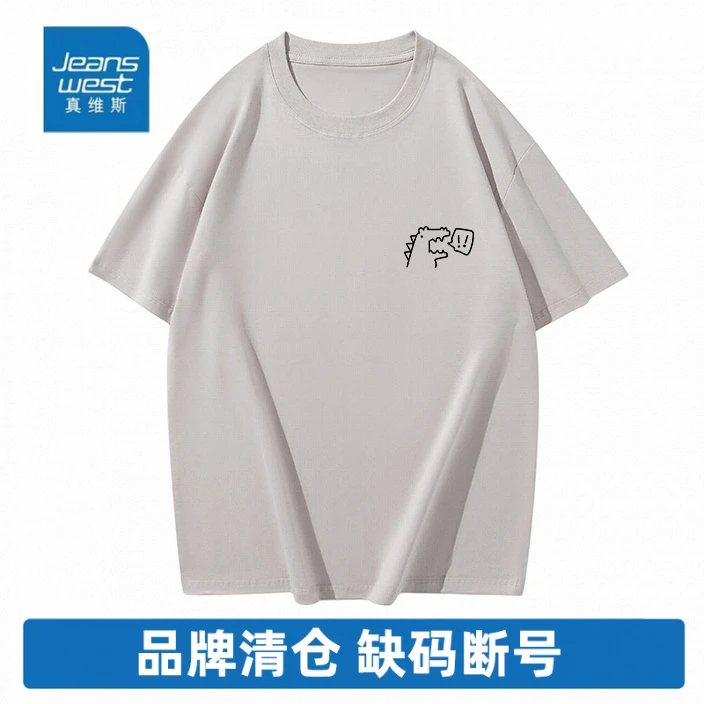 21号 真维斯重磅纯棉短袖T恤男女同款半袖圆领宽松百搭潮流印花