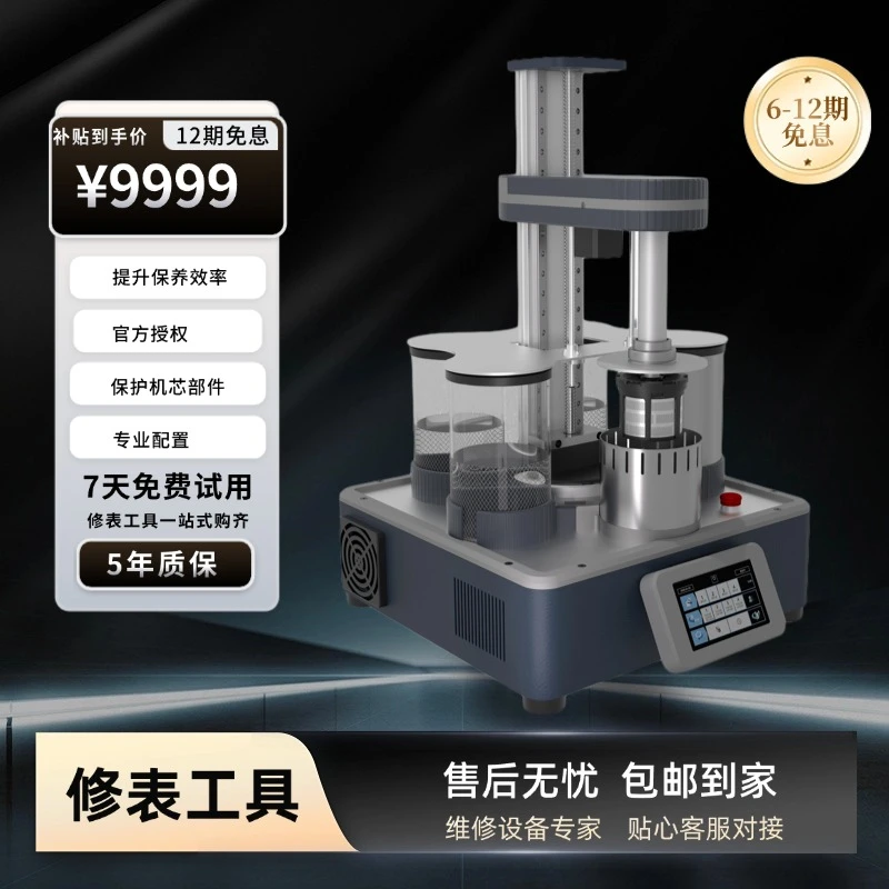 【表匠专场】全自动超声波洗表机SE五金零件全自动清洗机芯部件洗油