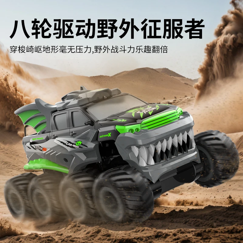 儿童八驱越野车水陆两栖遥控车玩具电动防水漂移赛车男孩生日礼物