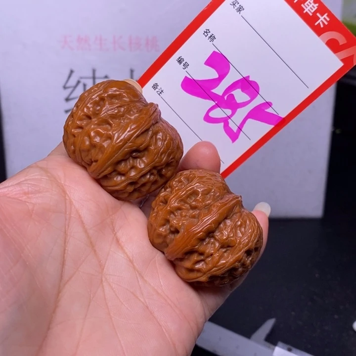 把件文玩核桃285，40元宝