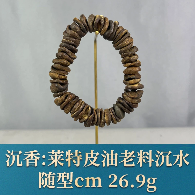 77992 莱特皮油老料沉水 沉香