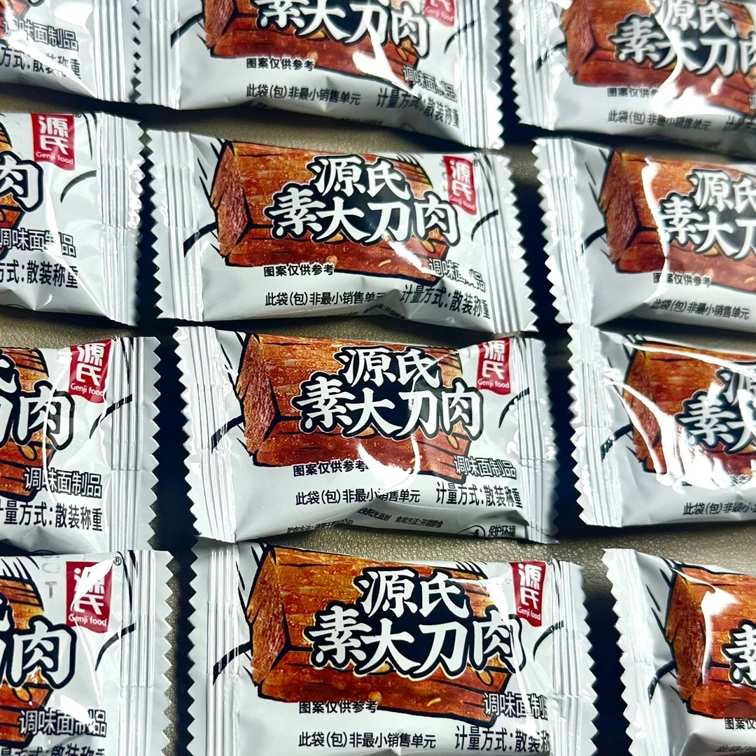 【团队单】源氏素大刀肉