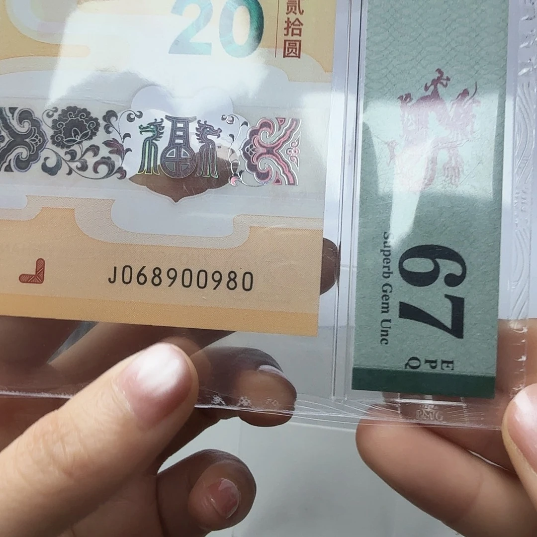 塑料068900980龙圆圆，67