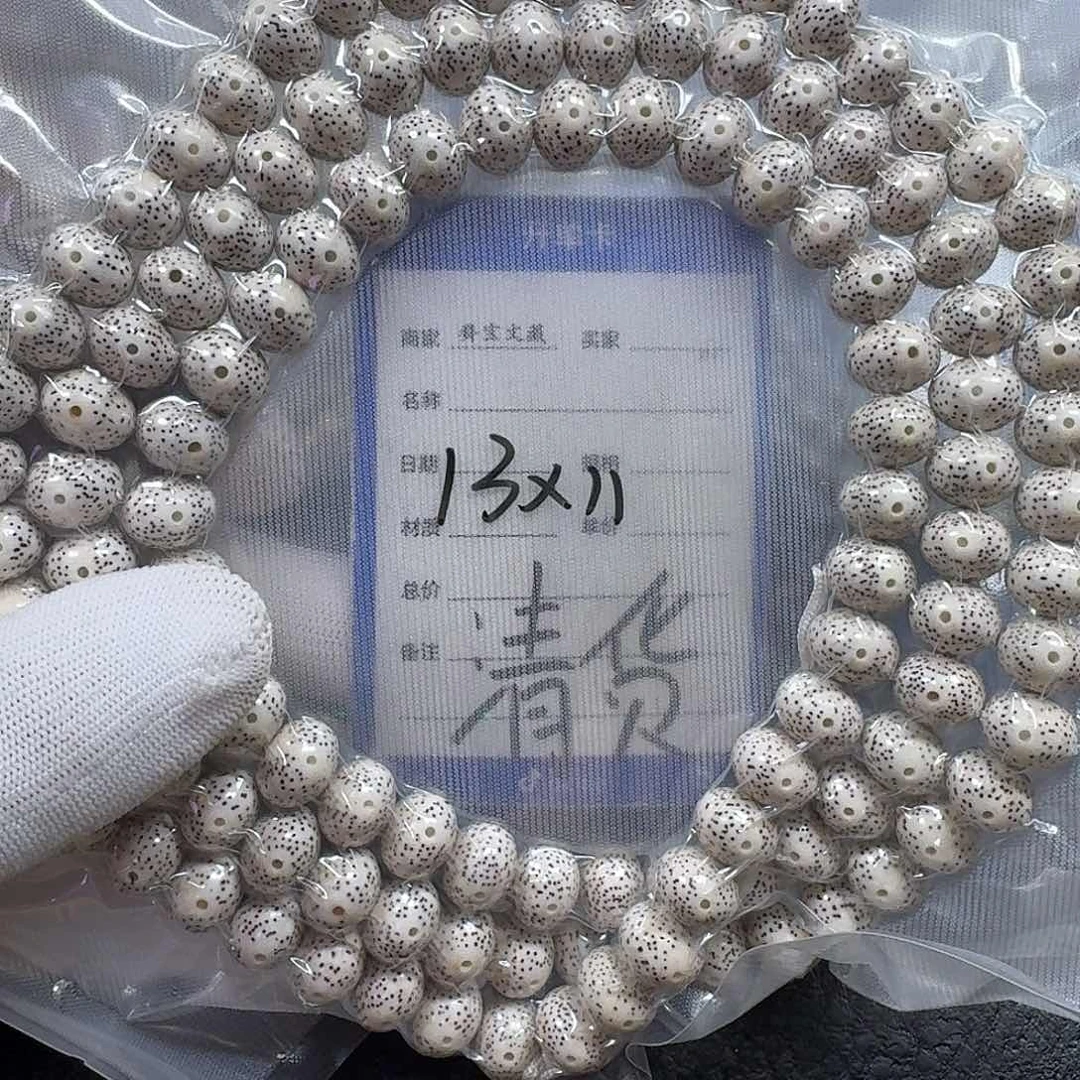 星月菩提手串C*J13mm脱脂苹果正月（氧化走色缩尺