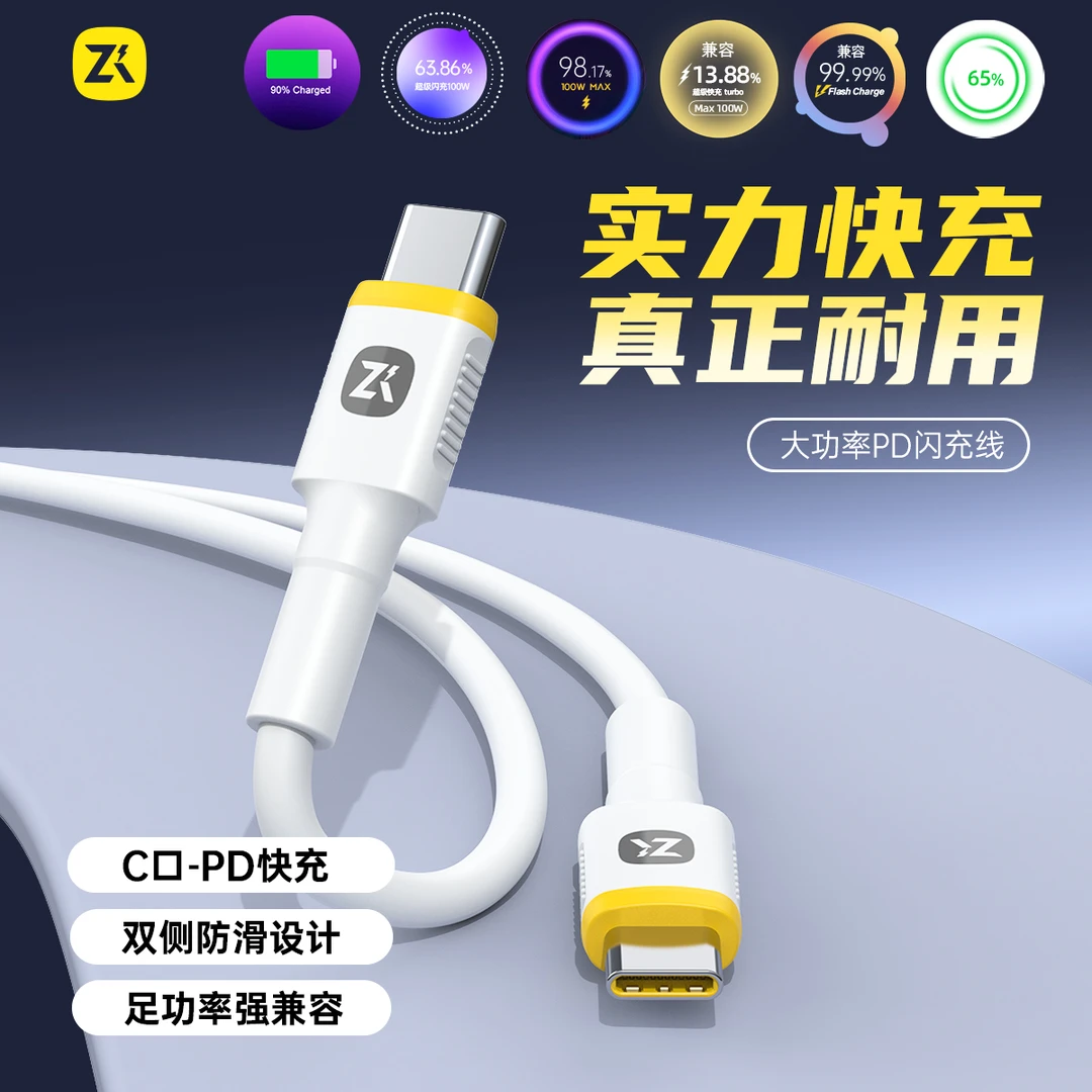 超强兼容全协议快充PD数据线适用苹果华为C-C线超级闪充加长加粗