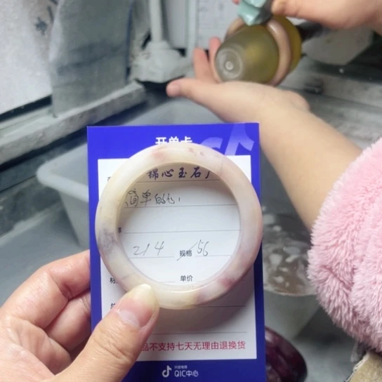 石英质玉手镯未镶嵌简**心