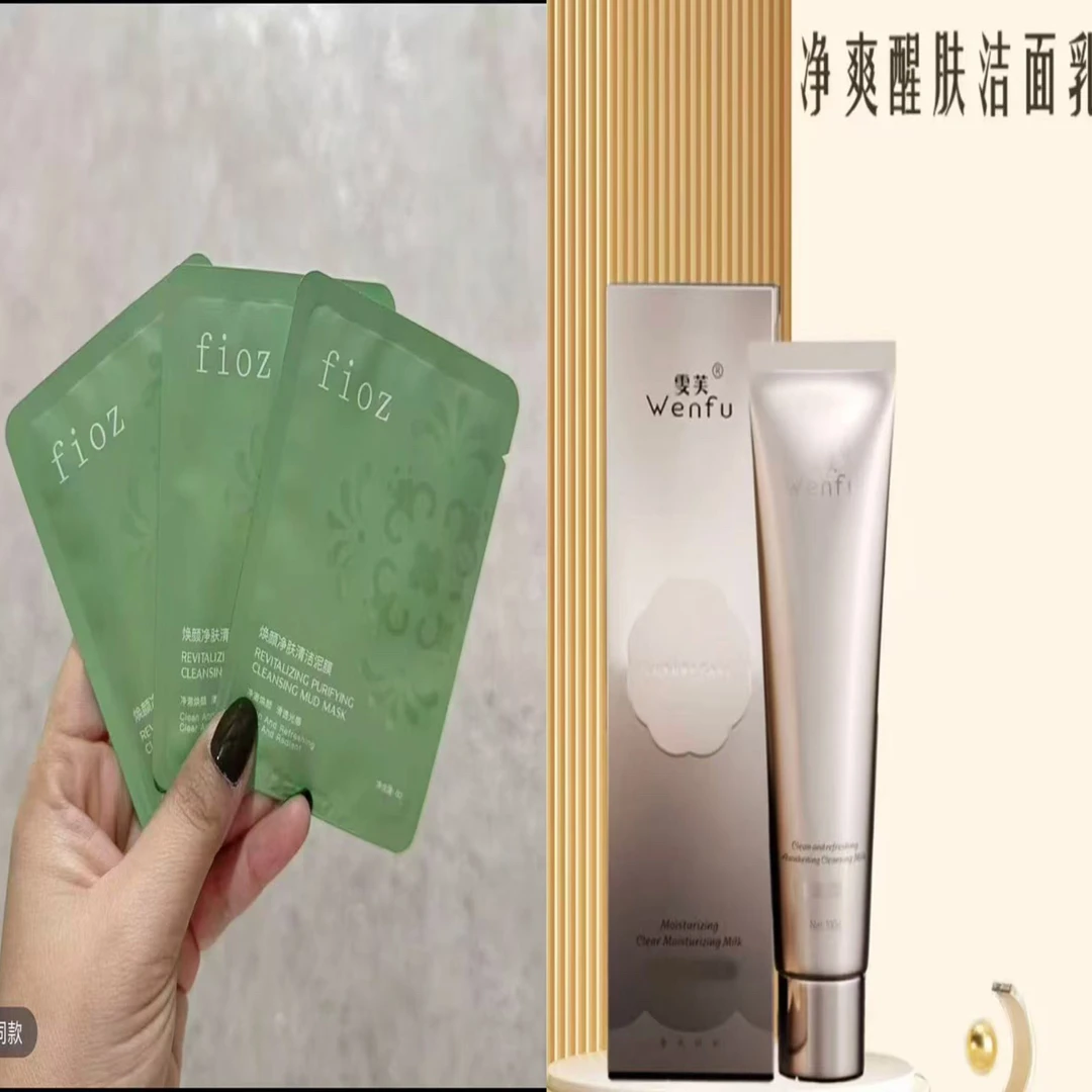 15小包fioz焕颜净肤清洁泥膜