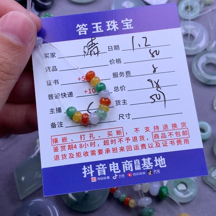 未镶嵌挂件翡翠晴****