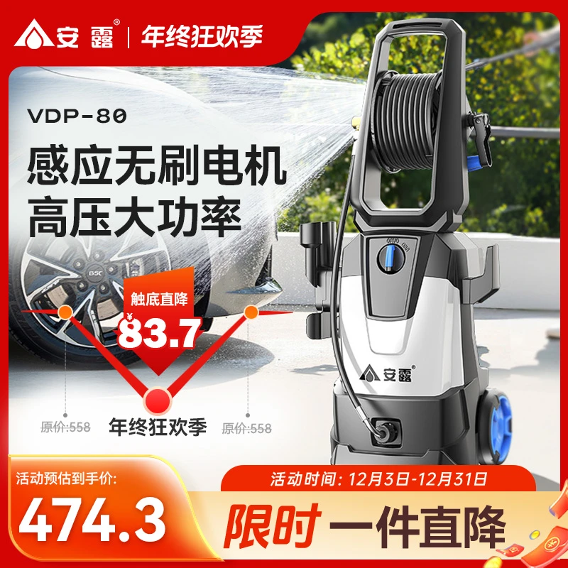 ANLU/安露洗车机高压220v大功率强力水枪防水洗车机家用大型洗车
