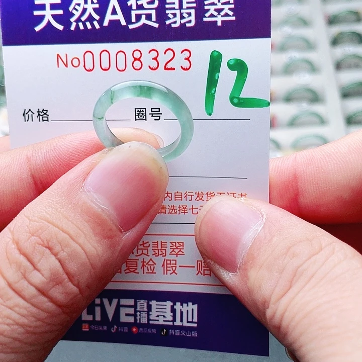 翡翠未镶嵌戒指天然A货翡翠戒指