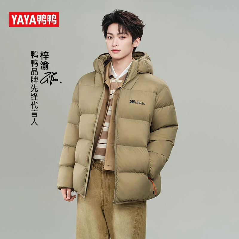 【漫步系列】梓渝同款鸭鸭羽绒服男女同款2025冬季新款短款连帽外套
