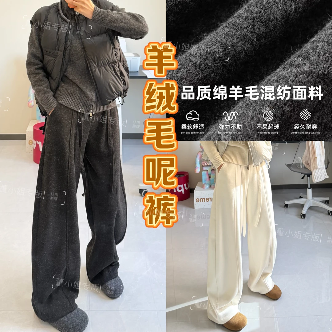 现货【毛呢羊绒裤】欧版立体分割线弯刀休闲糯糯裤松弛高货版本