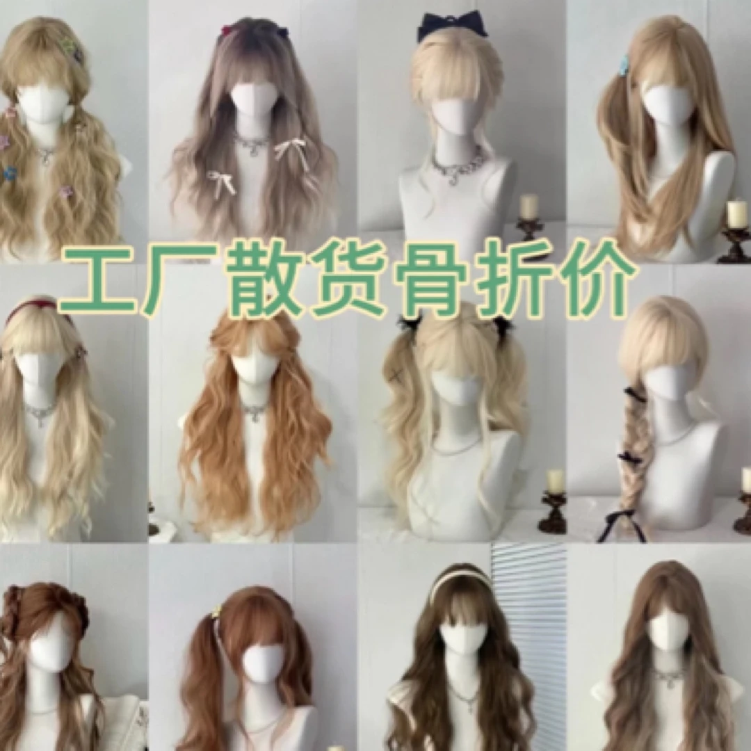 1号八字刘海链接清款链接假发福利款式网红感发片式