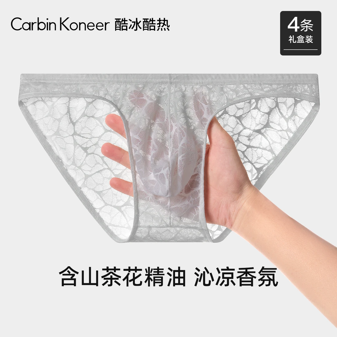 CarbinKoneer男士内裤男款冰丝三角裤头透气性感运动短裤2025新款