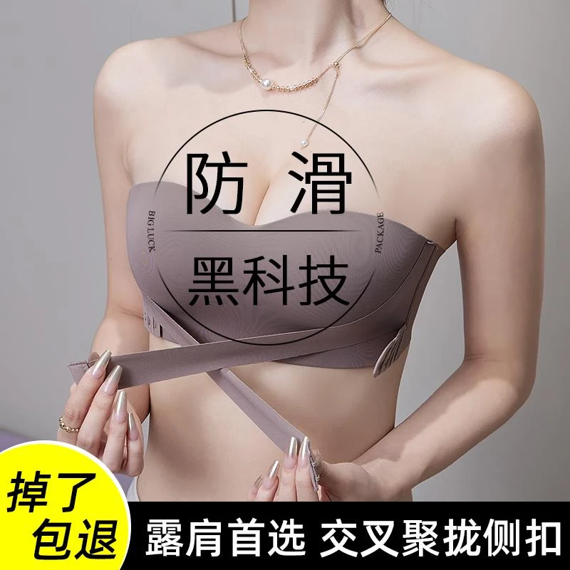 无肩带内衣女防滑聚拢小胸显大胸抹胸裹胸不掉美背无痕隐形文胸罩