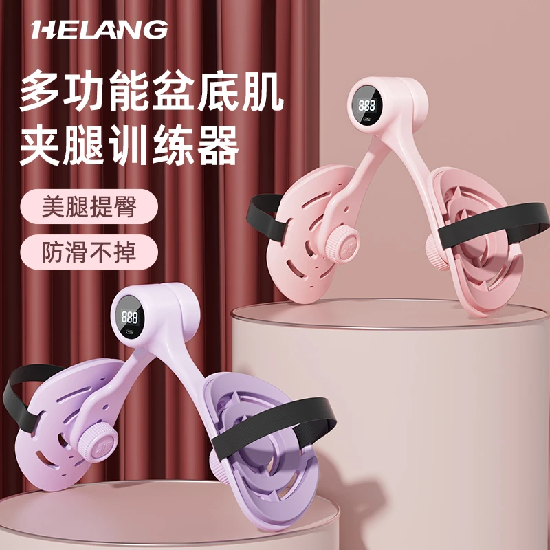 赫朗瑜伽夹腿器盆底肌训练器美腿夹女家用产后收胯盆底肌修复紧致