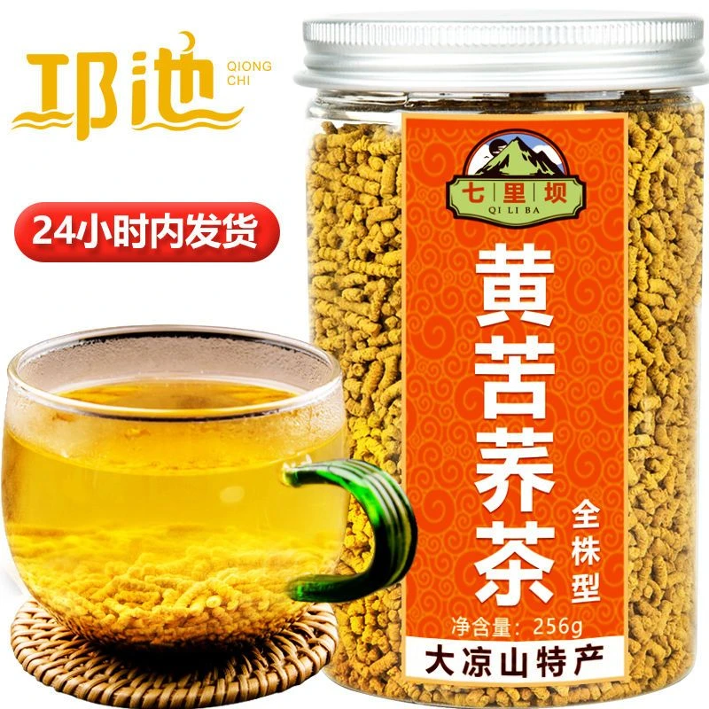 邛池正品苦荞茶全株茶256g罐四川大凉山苦荞茶荞麦茶厂家直销包邮