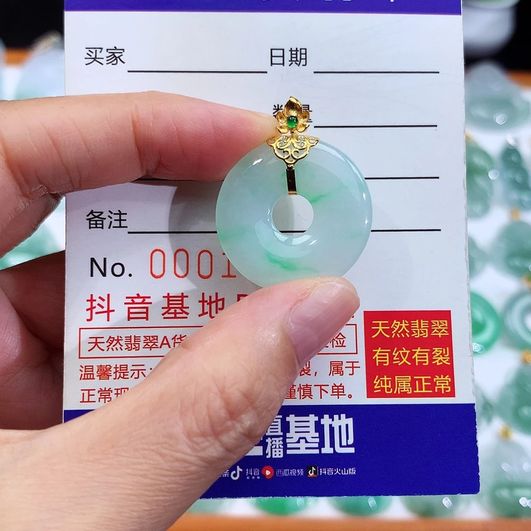 翡翠18K金镶嵌颈饰翡翠吊坠