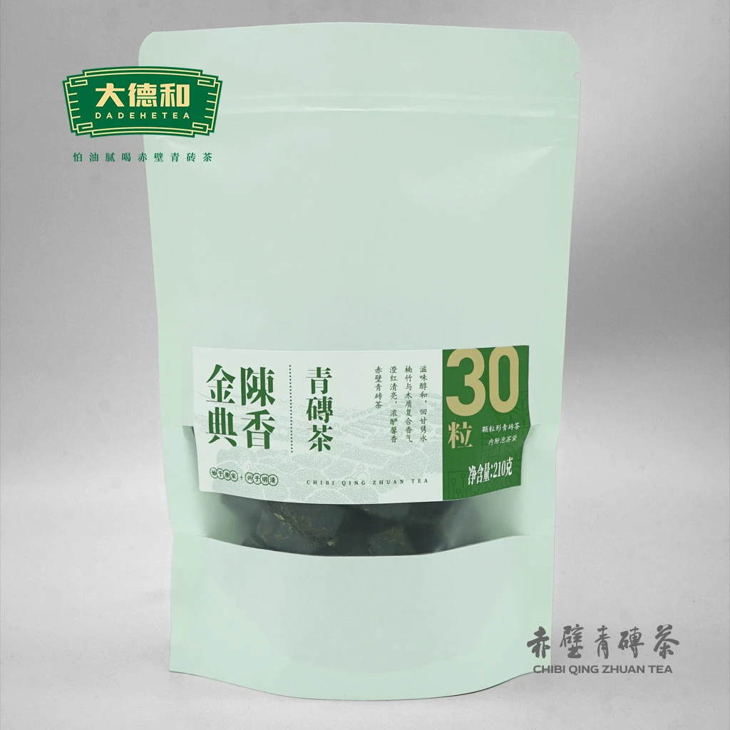 大德和金典陈香标准装210克|赤壁青砖茶|五年陈化|后发酵黑茶