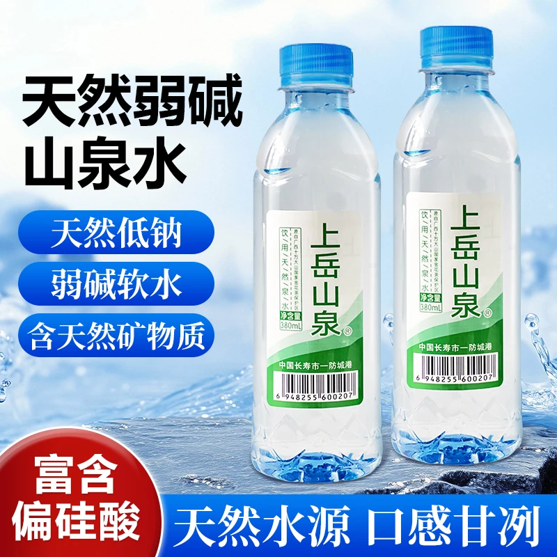 [支持试喝]上岳山泉PH6.5-8天然弱碱性山泉水380ml拍一发三